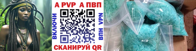 Купить где  Архангельск  А ПВП СК 