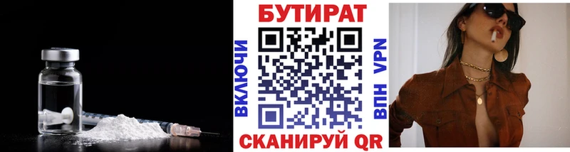 Купить  Архангельск  БУТИРАТ оксибутират 