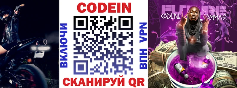Кодеиновый сироп Lean напиток Lean (лин)  Купить закладки  Архангельск 