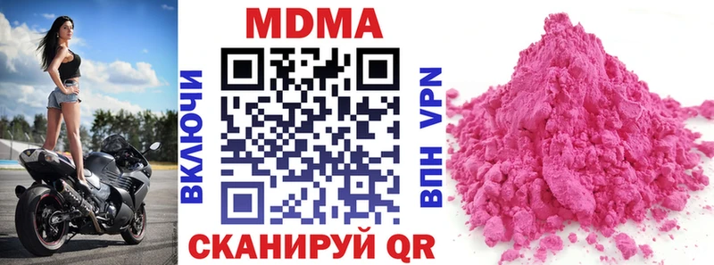 Купить где Архангельск МДМА молли