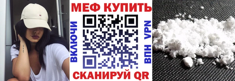 Мефедрон мука Купить закладки Архангельск