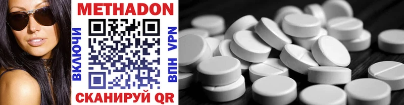 Метадон methadone  Купить закладки  Архангельск 
